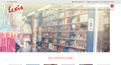 Desktop Screenshot of lexis-bookshop.gr