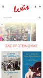 Mobile Screenshot of lexis-bookshop.gr