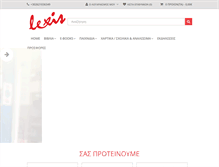 Tablet Screenshot of lexis-bookshop.gr
